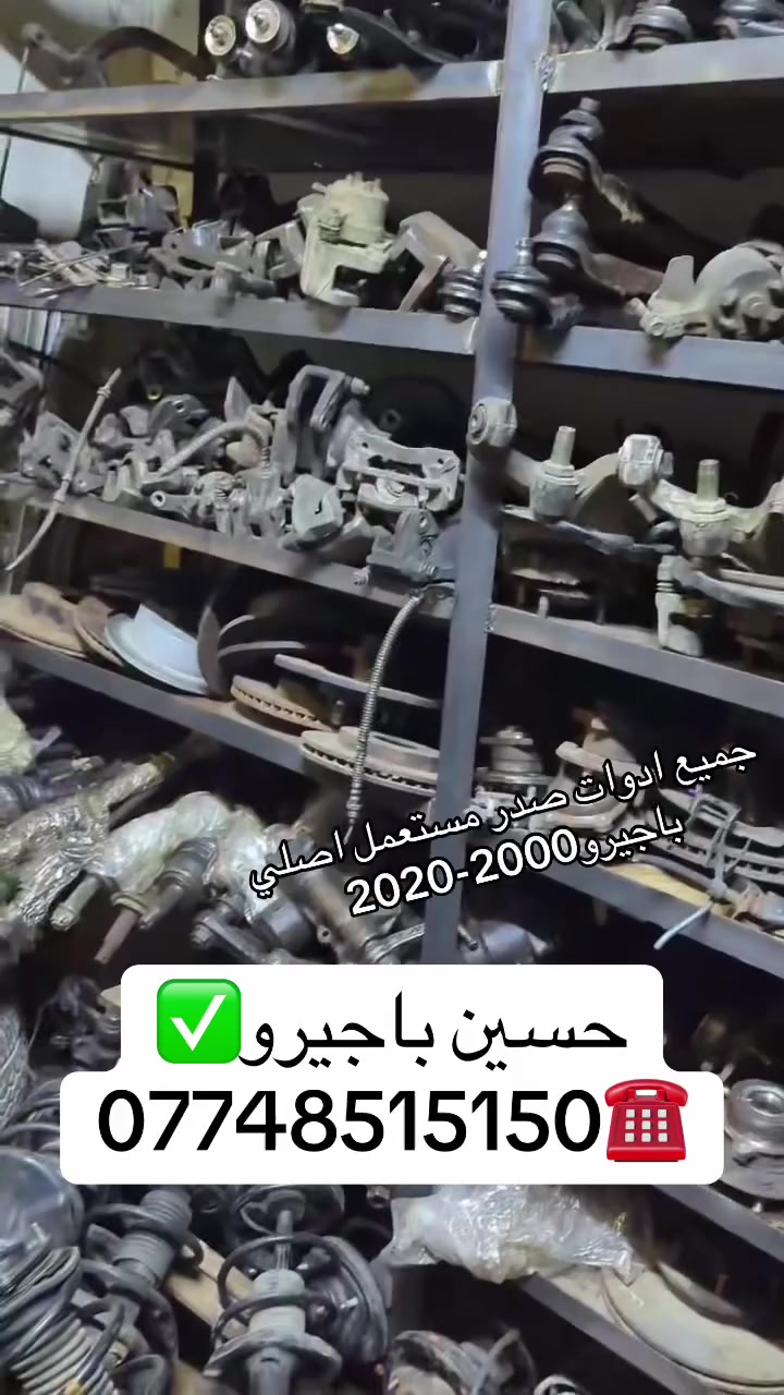 حسين باجيرو
***********-***********
