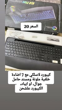 اجهزةالكتروني • اكسسوارات • ممكن تفاوض