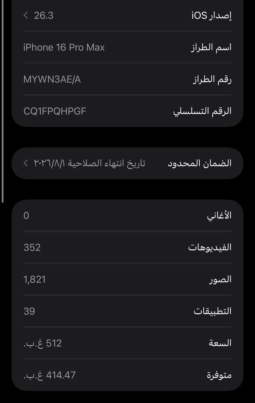 سلام عليكم اخواني الأعزاء 16  برو ماكس المواصفات
1_البطارية (96)

2_شرق اوسط  مكفول من الشخط  

3_المساحة (512) 

4_ بعده ماستر بالضمان 
الجهاز مكفول ونضيف   وسعر مليون و 550  اكتب سعرك وبيك خير وتدلل    إذا ما تشتري ما يحتاج كلام سلبي توكل ما مجبور تعلق اني منطيك جهاز ماستر


**إذا كنت صاحب هذا الإعلان وتريد حذفه لأي سبب، رجاءا أرسل رسالة إلى الدعم الفني**