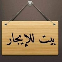 قرب الجامع الاخضر • ١٠٠م • غرفة وصالة