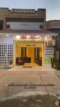 🏢 عنوان المكتب: مكتب بشار للعقار حي الجامعة – شارع 66 📍 مقابل فرع جامع...