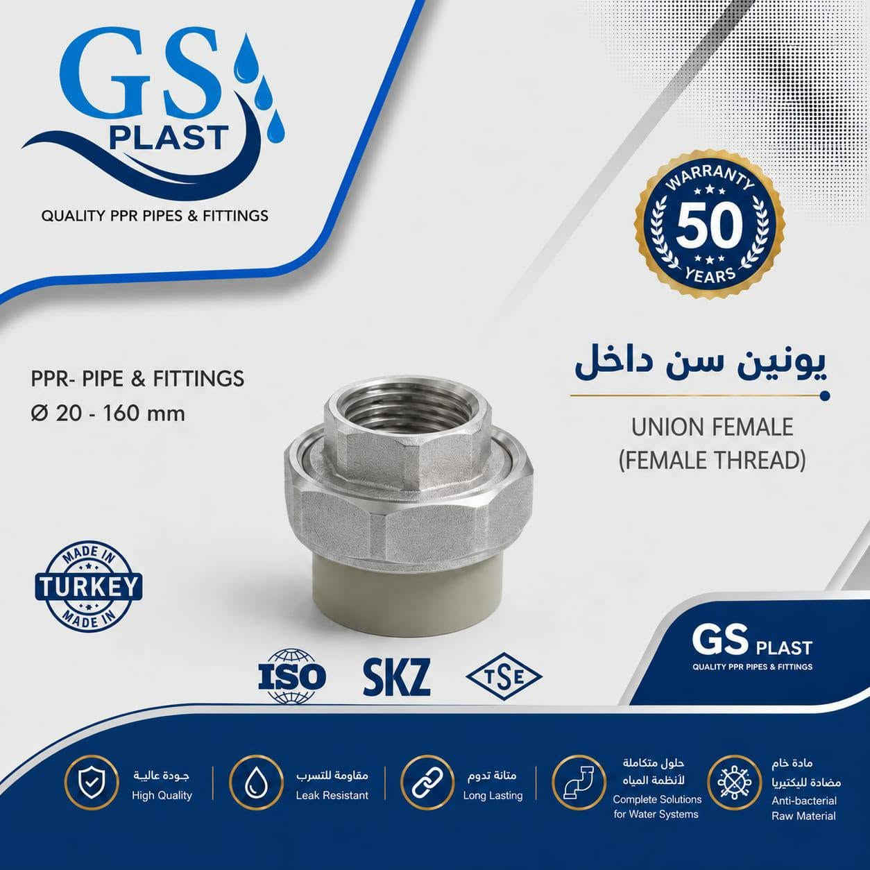 لأن الجودة تستحق 
 شرق گروب الجودة التي تعتمد عليها 🛠️👌🏻 

GS Plast من الجودة تبدأ الثقة
منتجات تجمع بين الإتقان، المتانة، والأداء العالي لتكون 
الخيار الأمثل لكل مشروع.

📍 متوفرة لدى شرق گروب الوكيل الحصري في كركوك 

العنوان كركوك - دائرة الكهرباء القديمة فرع الزيوت القديمة  - شرق گروب 

🏷 البيع جملة و مفرد  توصيل داخل محافظة كركوك
💠 او ارسال الرسالة عبر بريد إلكتروني alsharqm13@gmail.com
🔸 او الاستفسار علی الرقم الموبايل
 ***********
***********
***********
