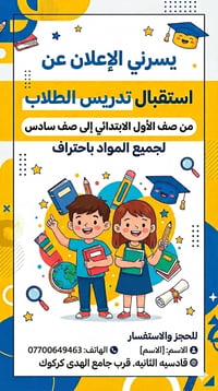 تدريس خصوصي • دوره صيفيه • اسعار مناسبة