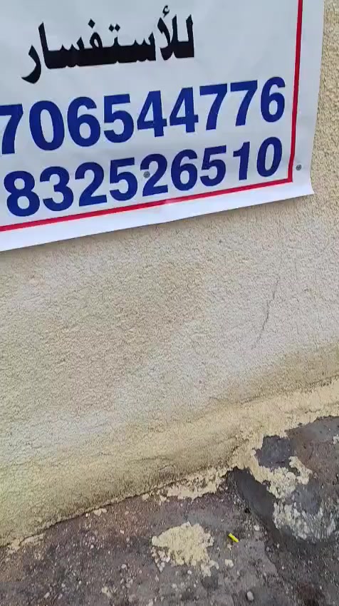 السلام عليكم اخوان دار الإيجار بالمعالف قريب من حسينيه سيد جبار المساحه 200 متر تفاصيل أكثر موضحة بالفيديو رقم الهاتف موجود بالفيديو وهاذ الرقم بي فقط واتساب ***********
