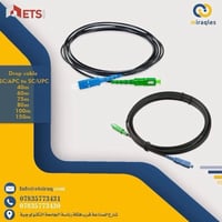 متوفر🔥🔥 Drop Cable SC/APC – SC/UPC كابل فايبر ضوئي مخصص لربط أجهزة الإ...