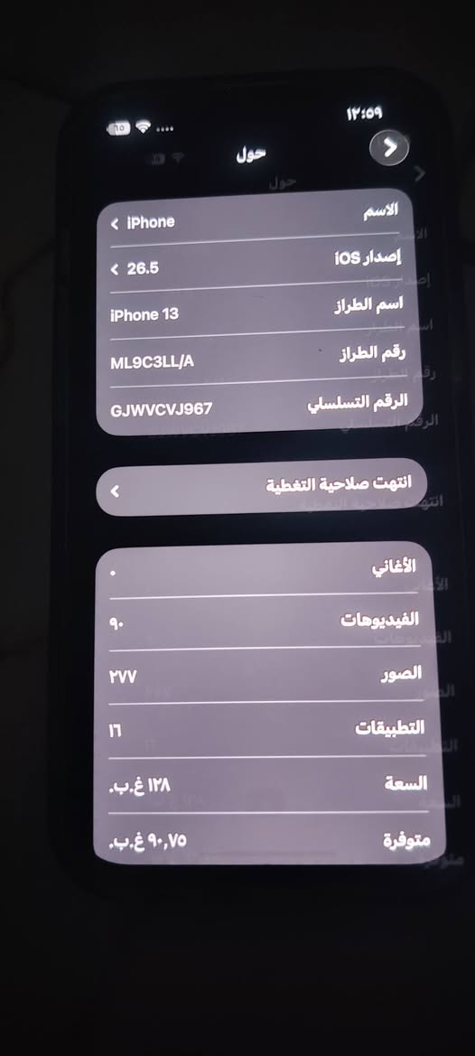 ١٣عادي للبيع مكفول كلشي مامبدل بيه
بطارتيه٨٤ 
ذكرته١٢٨ 
 جهاز نضيف مال جناي 
اريده ب٤٠٠وبيه مجال كلش بصيط مال جيتك 
مكاني دوانيه حي الجامعه ***********
