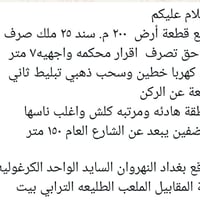 النهرون • سند ٢٥ • ٢٠٠م