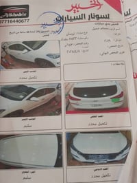موديل 19 للبيع07845211348