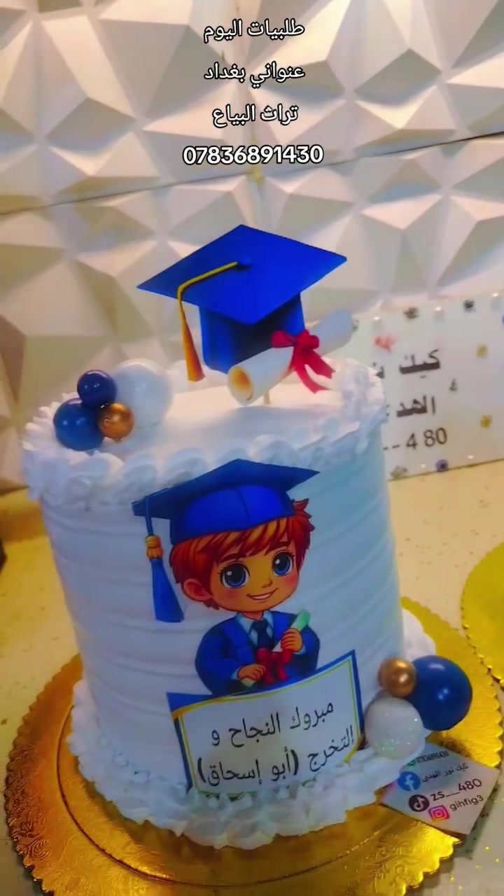 طلبيت اليوم عنواني بغداد تراث البياع يوجد خدمة توصيل لجميع المحافظات ***********
