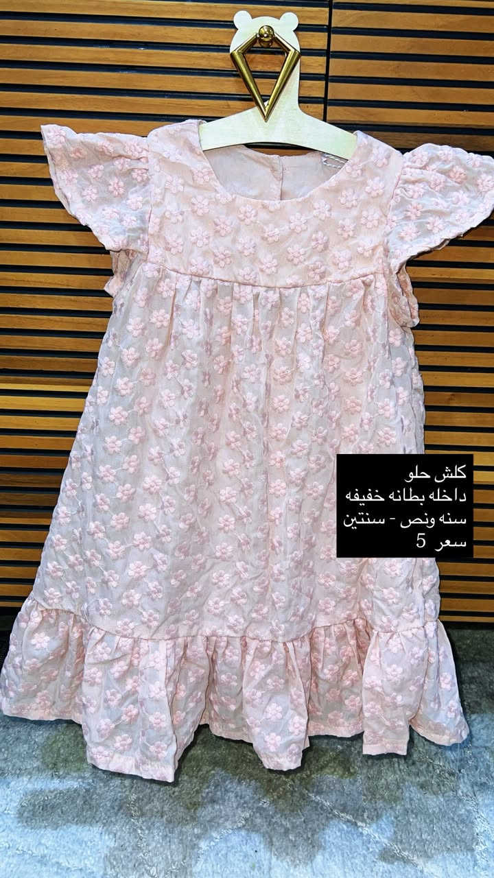 ثياب نسائي واطفال يخبلن جدد
السعر والقياس مذكور عالصور 
تابعوني نشري انستا 

https://www.instagram.com/suklwlon?igsh=MXQ1aDY1NXg4eGVkeg%3D%3D&utm_source=qr


**إذا كنت صاحب هذا الإعلان وتريد حذفه لأي سبب، رجاءا أرسل رسالة إلى الدعم الفني**