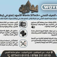 وافين • أنابيب ذكية • كربلاء - حي الموظفين
