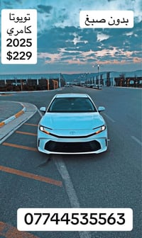 كامري هايبرد • ٢٠٢٥ • السليمانية