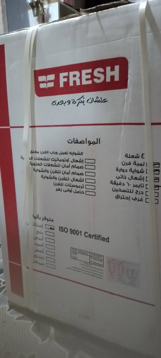 طباخ فريش مصري بلكلرتونه اربع عيون ٢٠٠ الف قفل ومجمده بلكارتونه عشره قدم ٢٢٥ صوبه غازيه ب٥٠ الف جديده مكانه الشرطه الرابعه ***********واتس اب @#الجميع
