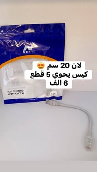 لانات • إيثرنت • كافة الأحجام