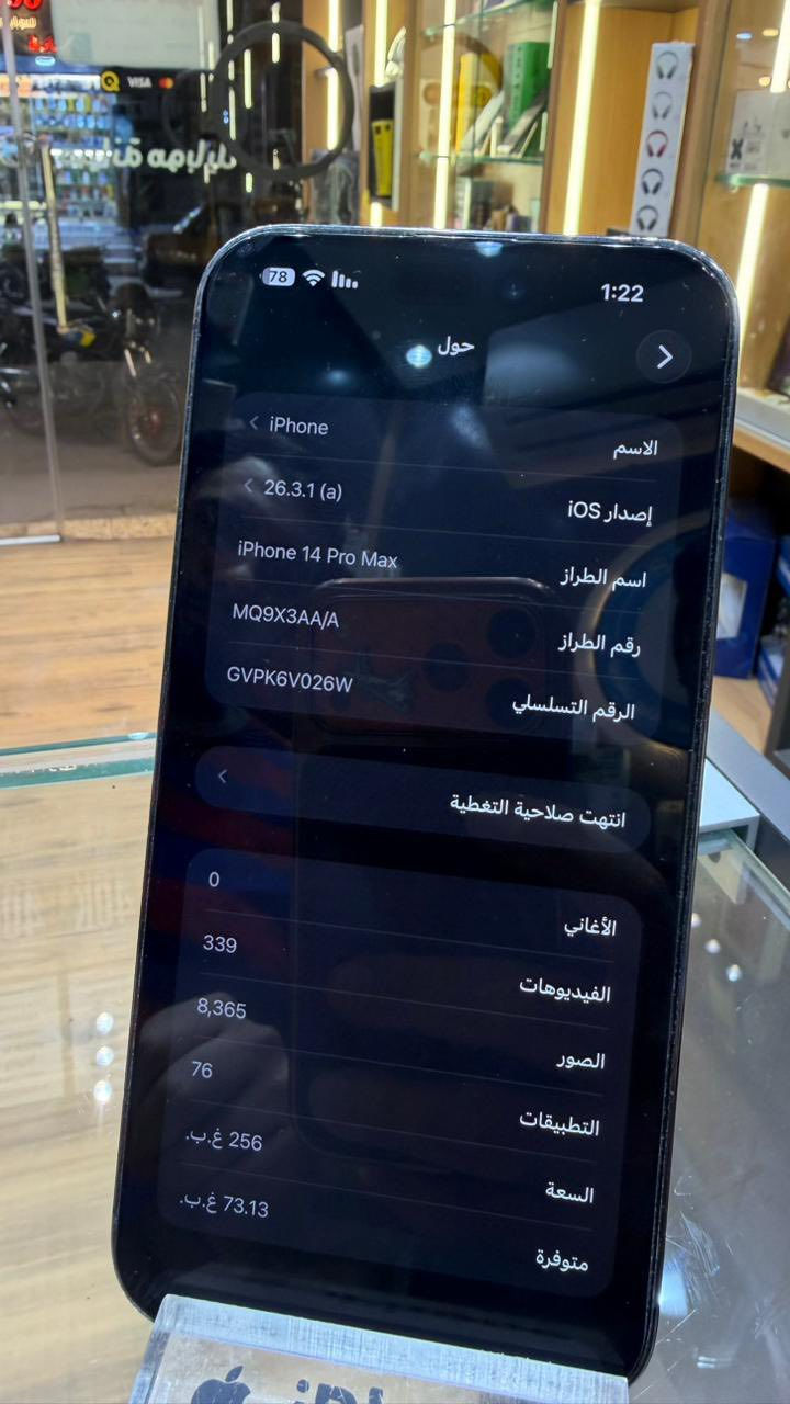 14 برو ماكس ذاكره 256
بطاريه 97
ماستر
كارتونه موجوده
السعر خاص


**إذا كنت صاحب هذا الإعلان وتريد حذفه لأي سبب، رجاءا أرسل رسالة إلى الدعم الفني**