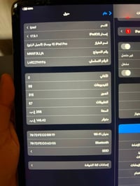 آيباد M2 • شاشة مكسورة • ساعتين لعب