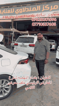 السلام عليكم كورلا 2025 الشكل الخليجي ماشية 31 الف رايدها ب 155 ورقة مكاني بغداد الامين الثانية السيارة بيها هاي الضربه الي بل باب ومرجعها pdr بدون صبغ ولا اي شي وبيها ضربه بدعاميه والبك لايت كما موضح بالفديو ومرجعها يم المندلاوي ***********
