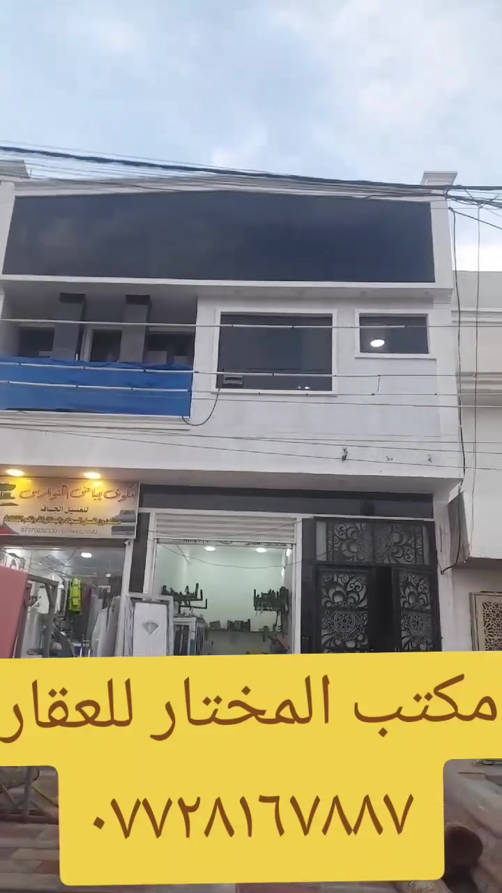 فرصة استثمارية لمن يبحث عن الاستثمار 
بناية تجارية ١٦٠ متر للبيع للبيع الغزالية على نفس شارع المشجر بناء ٢٠٢٤  تحتوي على محلات ٢ و شقق ٣ الوارد [ ٢٥٠٠ ] للأستفسار ((***********)) او زيارتنا مكتب المختار للعقار شارع المشجر مقابل فلافل لبنان
