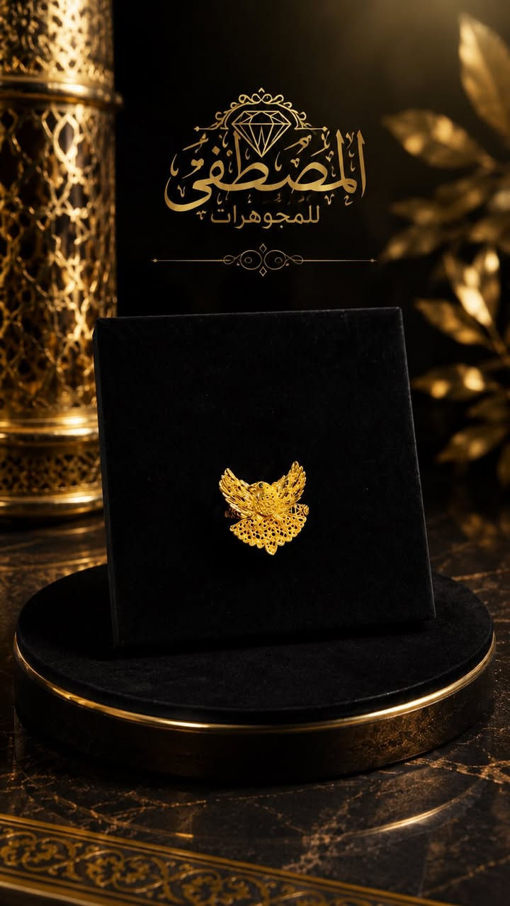 مساء الخير 🌟

💍 توفر محبس النسر داخل مجوهرات المصطفى

✨ تصميم مميز وفخامة تليق بذوقك
🔥 بسعر 610 ألف فقط

⏳ الكمية محدودة

📍 زوروا محل مجوهرات المصطفى واستفيدوا من العرض قبل نفاد الكمية.

أهلاً وسهلاً بكم 🌹
مجوهرات المصطفى ✨💎
*********** مقتدى كمال
