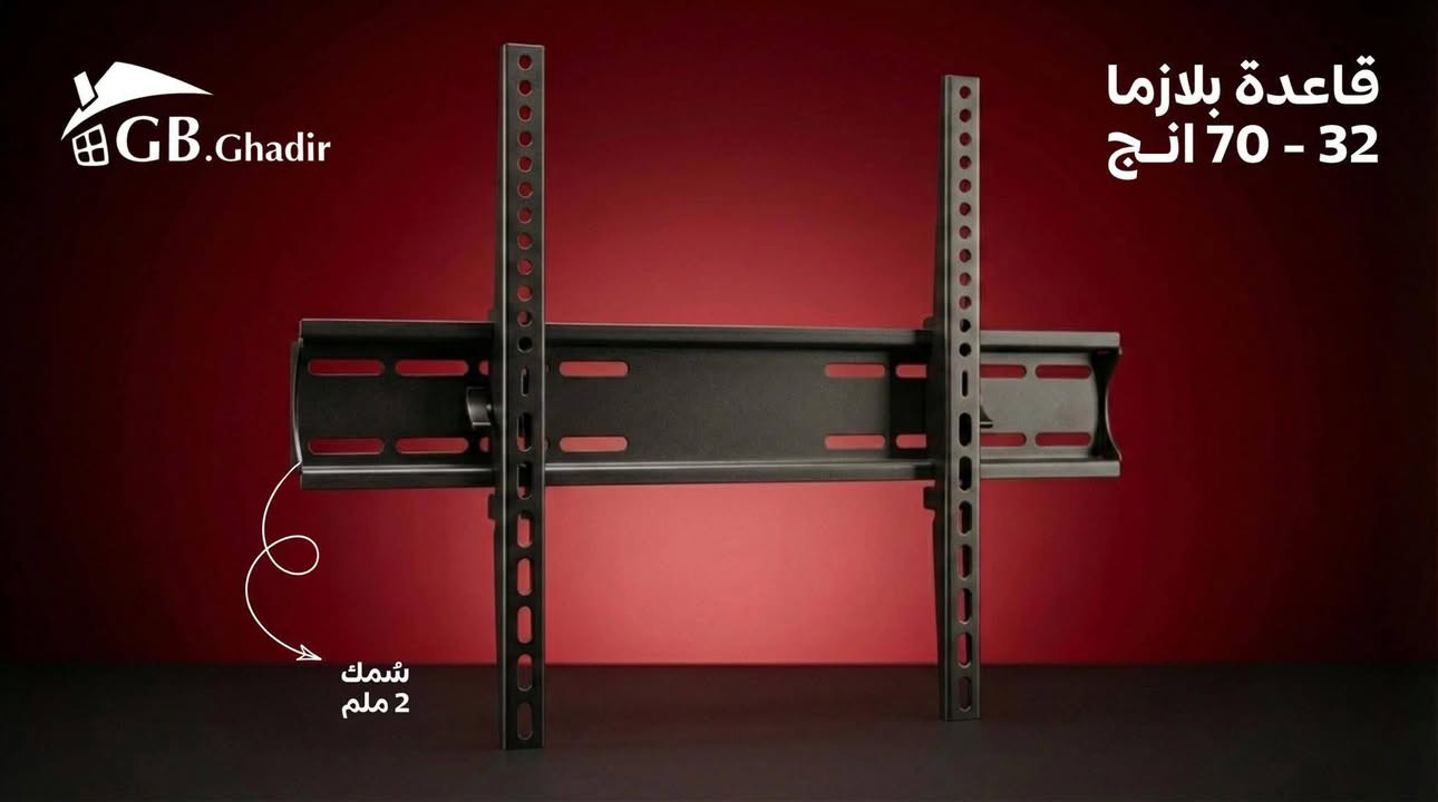 حمالة بلازمة من شركة #GB
متحركة + ثابت
مجمع_حيدر_الكهربائي 

العنوان الاستدارة الثانية لمجمع بسماية بأتجاه حي الوحدة (مجمع كلشي وكلاشي القديم)
لسنا الوحيدون لاكننا الافضل💯مجمع_حيدر_الكهربائي
للأستفسار اكثر ***********
يوجد أيضا توصيل 🛵🔥
