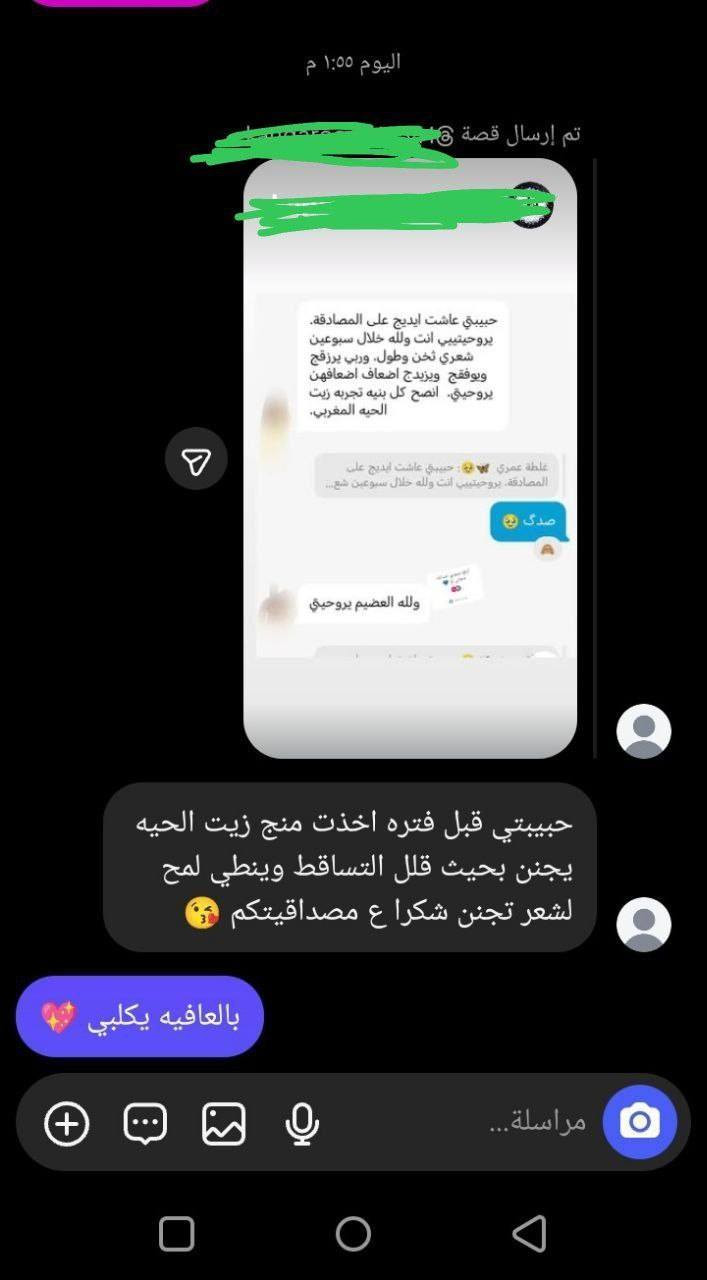 زيت الحية من هيماني
✅تقوية الشعر
✅تحفيز النمو: 
✅الترطيب والعلاج: 
✅مضاد للقشرة:

توصيل لجميع المحافظات 🇮🇶


**إذا كنت صاحب هذا الإعلان وتريد حذفه لأي سبب، رجاءا أرسل رسالة إلى الدعم الفني**
