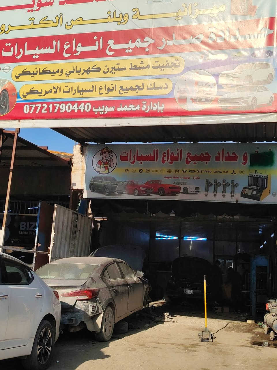 تعلن خدمات #محمد_سويب لجميع السيارات الكوريا فتح صدر مع تجفيت مشط كهربائي مع البريس و لجميع السيارات اليابانية فتح صدر مع البريس والميزانية 50 الف ولجميع السيارات المريكي فتح صدر مع البريس 50 الف

*********** وتساب 
#محمد_سويب
#البياع_حي_الصناعي_الشارع_السادس
