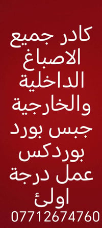 07712674760 البعيثة وعرب جبور