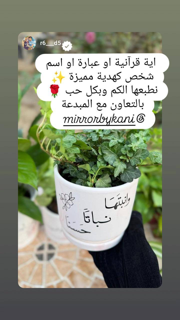 جايكم العيد وعيد الأم ☺️
شنو احلى من الجمال الطبيعي تهدوه لأمهاتكم🌷
 شوفولي جمالهم مع السنادين (ومتوفر طباعة اي شي يعجبكم ع السندانة) 👇
#مشتل_زهور_النرجس 
توصيل//متوفر لكل المحافظات 
الدفع// متوفر ماستر. او زين كاش (لليحب يرسل هدية)


**إذا كنت صاحب هذا الإعلان وتريد حذفه لأي سبب، رجاءا أرسل رسالة إلى الدعم الفني**