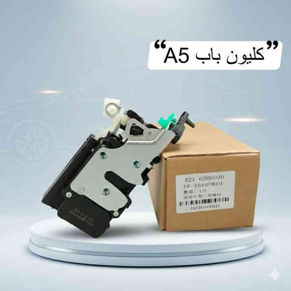 🚗 محلات عقيل البهادلي لتجارة قطع غيار السيارات الصينية 🇨🇳
نوفر جميع أنواع قطع الغيار الأصلية والمضمونة لجميع السيارات الصينية بأفضل الأسعار 🔧✨
📍 العنوان: بغداد – الطالبية – ساحة 83
🚚 توصيل بغداد: 5 آلاف دينار فقط
🚛 توصيل المحافظات: 7 آلاف دينار
📞 للاستفسار والتواصل:
عبر الماسنجر أو الواتساب على الأرقام التالية:
📱 أحمد: ***********
📱 حسن: ***********
🛠️ ثقة الزبون هدفنا – وخدمتكم شرف إلنا ❤️
تابع الصفحة ليصلك كل جديد من العروض والقطع المتوفرة 🔩
@إشارة
