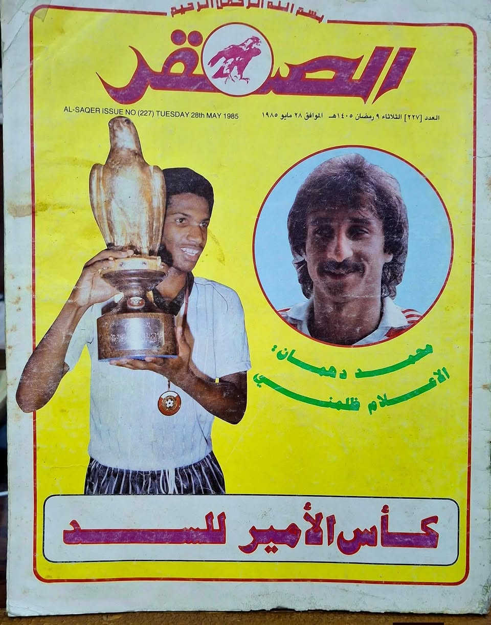 45..شامل اجور التوصيل
مجموعه من المجلات الرياضيه..مع  هديه


**إذا كنت صاحب هذا الإعلان وتريد حذفه لأي سبب، رجاءا أرسل رسالة إلى الدعم الفني**