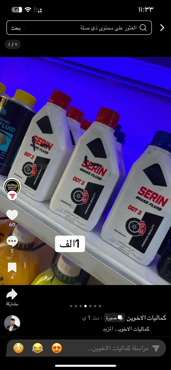 عرض خاص من كماليات الاخوين تخفيضات لفتره محدود
العنوان كركوك قادسيه بصف الاستخبارات من طرف حصو ورمل بصف صيدليه فيتامين
متواجدين من ساعه 10 صباحاً  الي ساعه 11مساء 
بطريقك دزلي طلب صداقه ننشر كلشي جديد بالصفحه وشكراا

***********
‭***********
متوفر واتساب هم علئ رقمي
