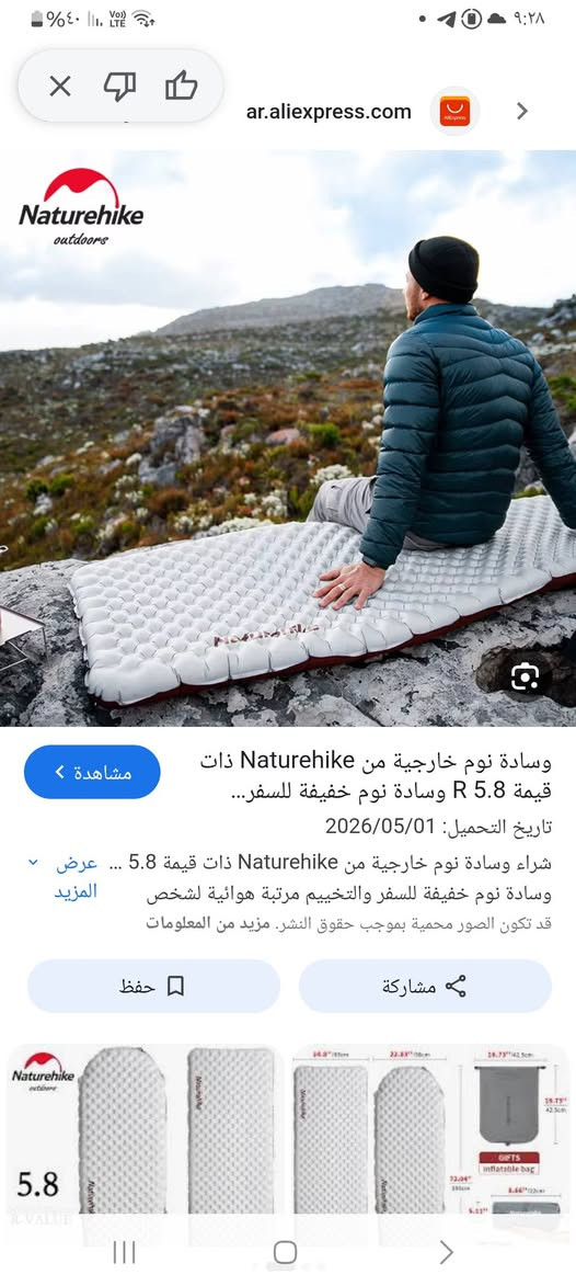 دوشك نفخ ماركه نايجر
سعر ٨  لف


**إذا كنت صاحب هذا الإعلان وتريد حذفه لأي سبب، رجاءا أرسل رسالة إلى الدعم الفني**