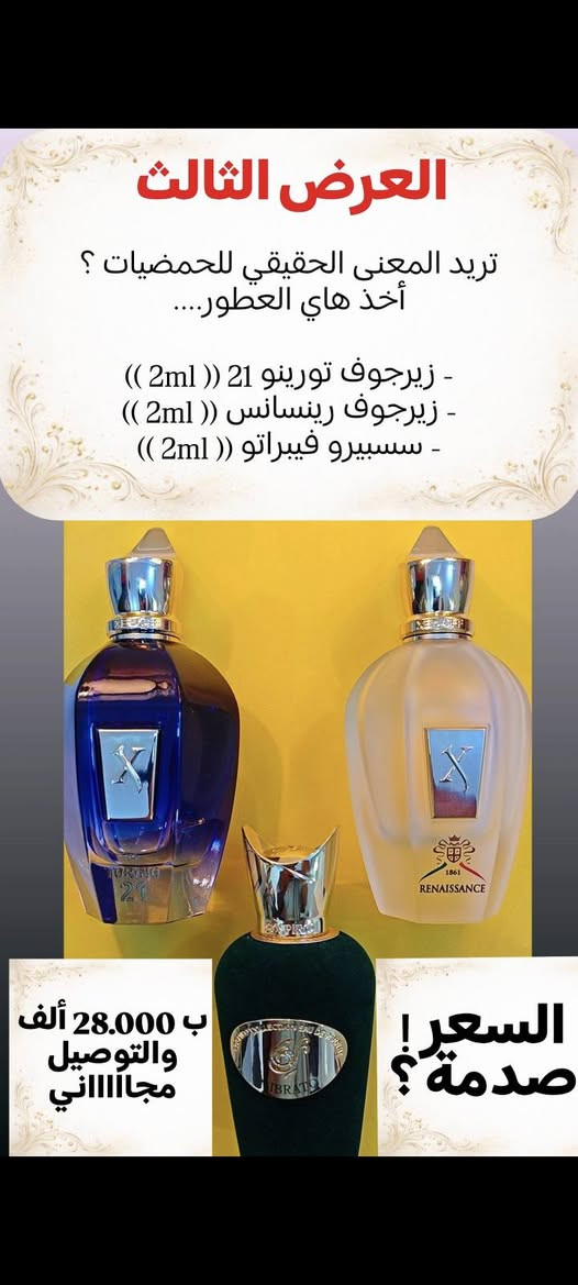 🔥⚠️تحطيم أسعار ⚠️🔥 ........... (( عروض ال2 مل ))
- أقوى عروض تقسيمات العطور الأصلية 

- توصيل مجاااااني لجميع المحافظات العراقية 🌹

- تشكيلات عطرية تعطيك تجربة عطرية متكاملة 🌸

- العروض لفترة محدودة جداً سارعو بالحجز ✨

- لمزيد من المعلومات والاستفسار يرجى مراسلة البيج


**إذا كنت صاحب هذا الإعلان وتريد حذفه لأي سبب، رجاءا أرسل رسالة إلى الدعم الفني**