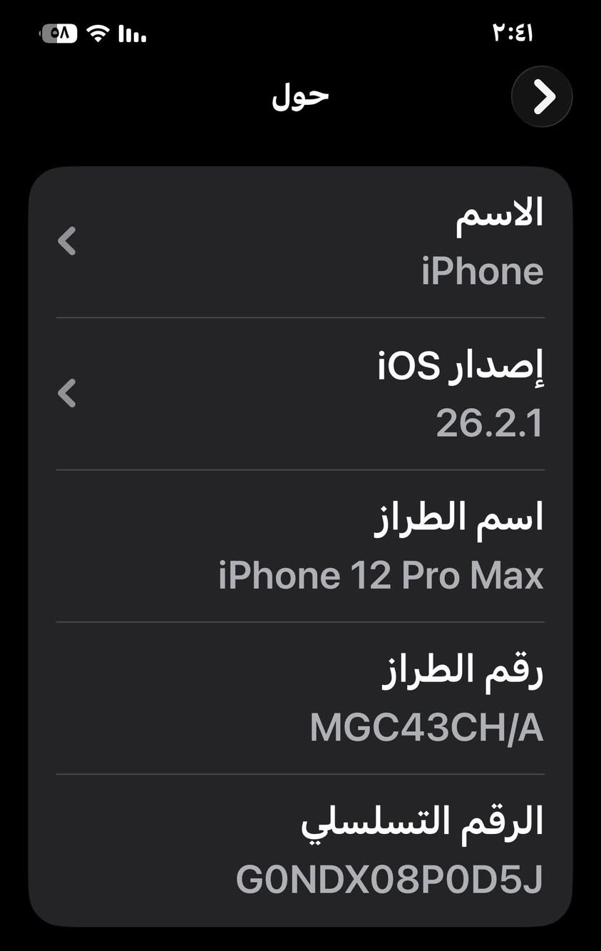 ايفون ١٢ بروماكس ذاكره ٢٥٦ مكفول السعر ٥٥٠ للاستفسار ***********
