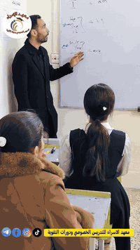 معهد الإسراء • طلاب ابتدائية • طلاب متوسطة