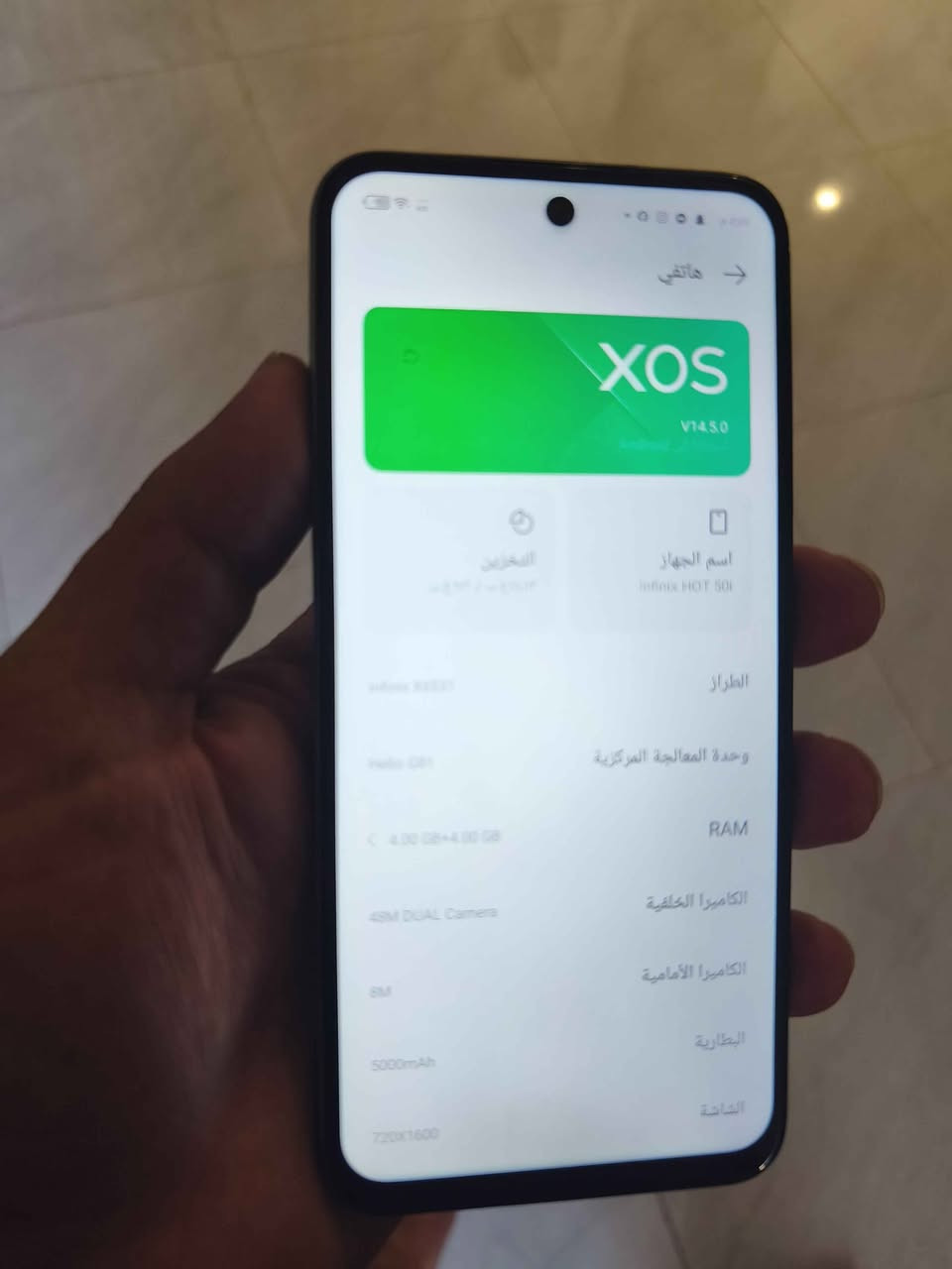 انفنكس هوت50i ذاكره 256 شاشة 120هيرتز جهاز نضافة90بيه شخط بشاشة فقط مكفول كفالة عامة نضافة90 السعر135 مكاني بغداد رقمي*********** بغداد, العراق
