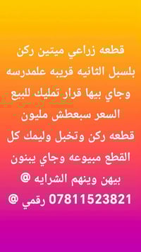 بلسبل الثانيه • ٢٠٠م • تجنن