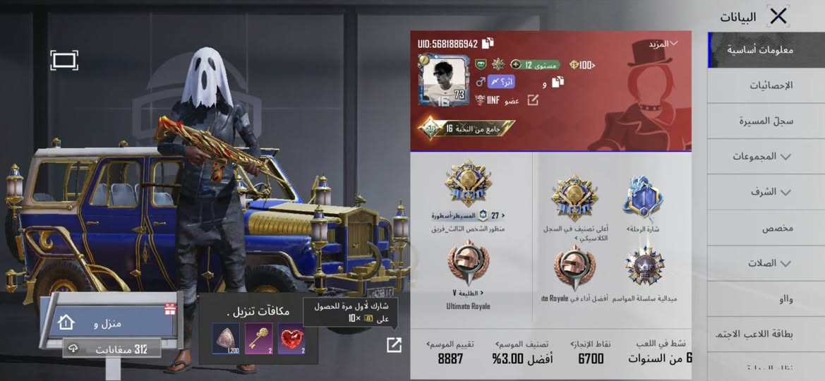 حساب بيس و ببجي تبديل بحساب ببجي قوي حساب البيس المجموع 3255 حساب متكامل  و حساب ببجي  المستوى 73 و المجموع  56


**إذا كنت صاحب هذا الإعلان وتريد حذفه لأي سبب، رجاءا أرسل رسالة إلى الدعم الفني**