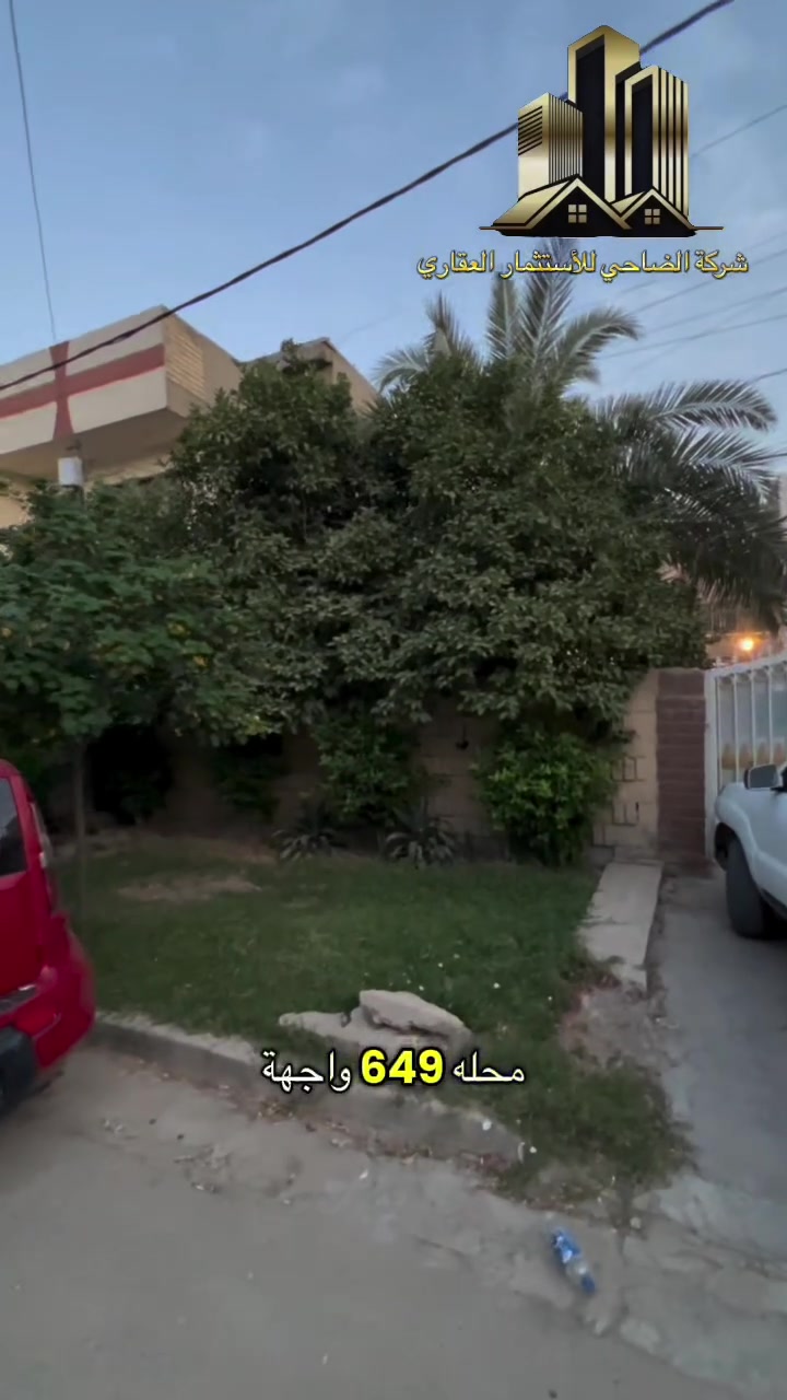 حي العدل الثانية للبيع دار مساحةً 410 متر واج ✅10 متر ✅النزال 30 ✅بعد 15 متر من النزال الواجه 17 متر دار تفليش شارع عرض 15 سعر المتر ( مليون و 950 الف)المتر لطلب السعر اكتب تعليقاً سيصلك الرد للاستفسار اكثر اتصل 
***********متوفر واتساب 
***********متوفر واتساب 
***********
***********متوفر واتساب
