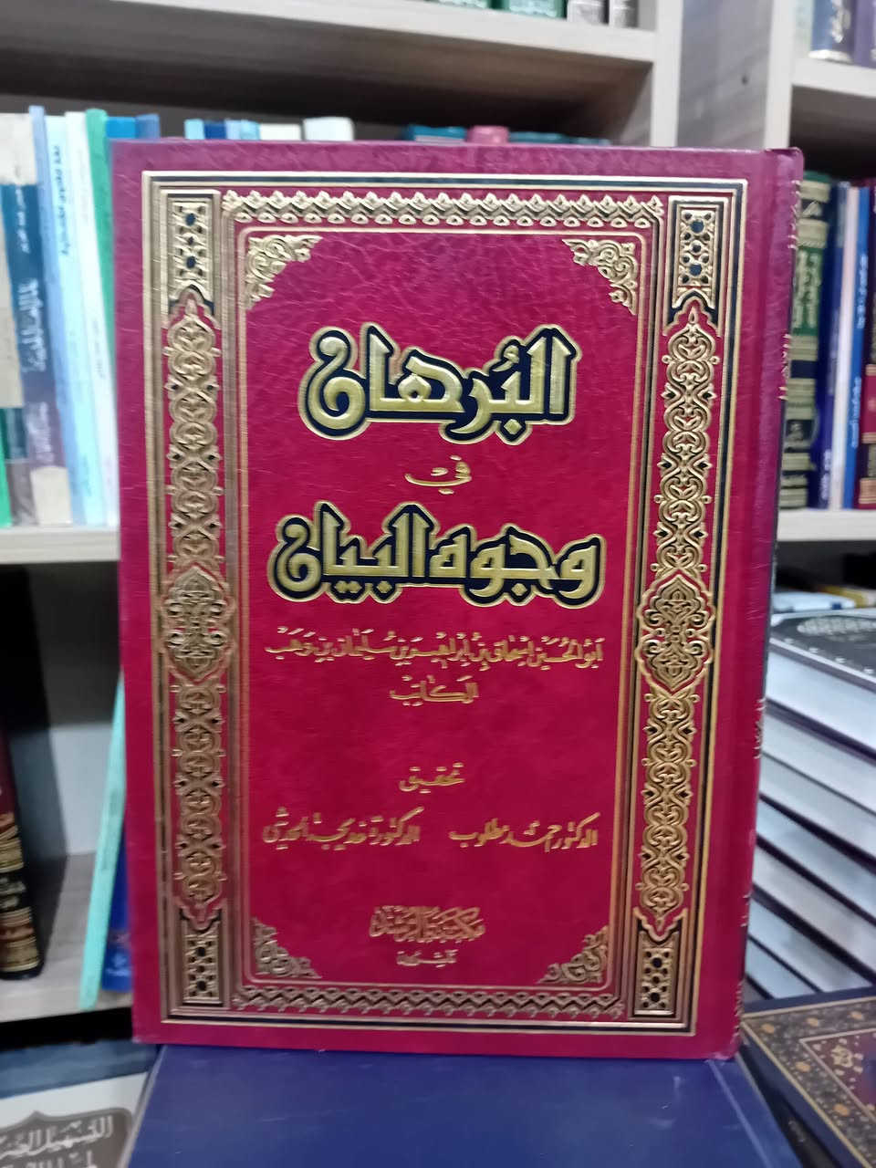 من كتب مكتبة الايمان في اربيل 
يوجد توصيل لجميع محافظات العراق


**إذا كنت صاحب هذا الإعلان وتريد حذفه لأي سبب، رجاءا أرسل رسالة إلى الدعم الفني**