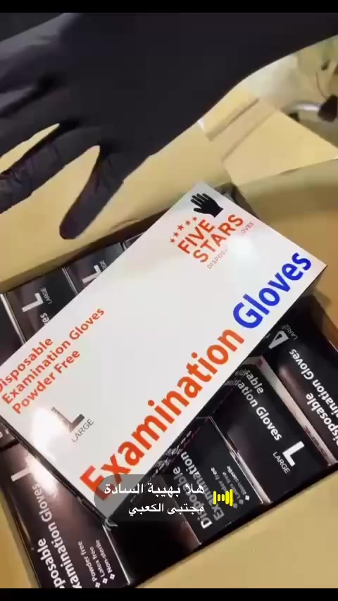 على بركه الله تم وصول
كف طبي
كارتون  10  باكيت
باكيت 100 كف
جميلة شارع حسينية الانصار فرع ميزان بغداد 
سيد احمد ***********
سيد ابراهيم ***********
#الاول_على_العراق
