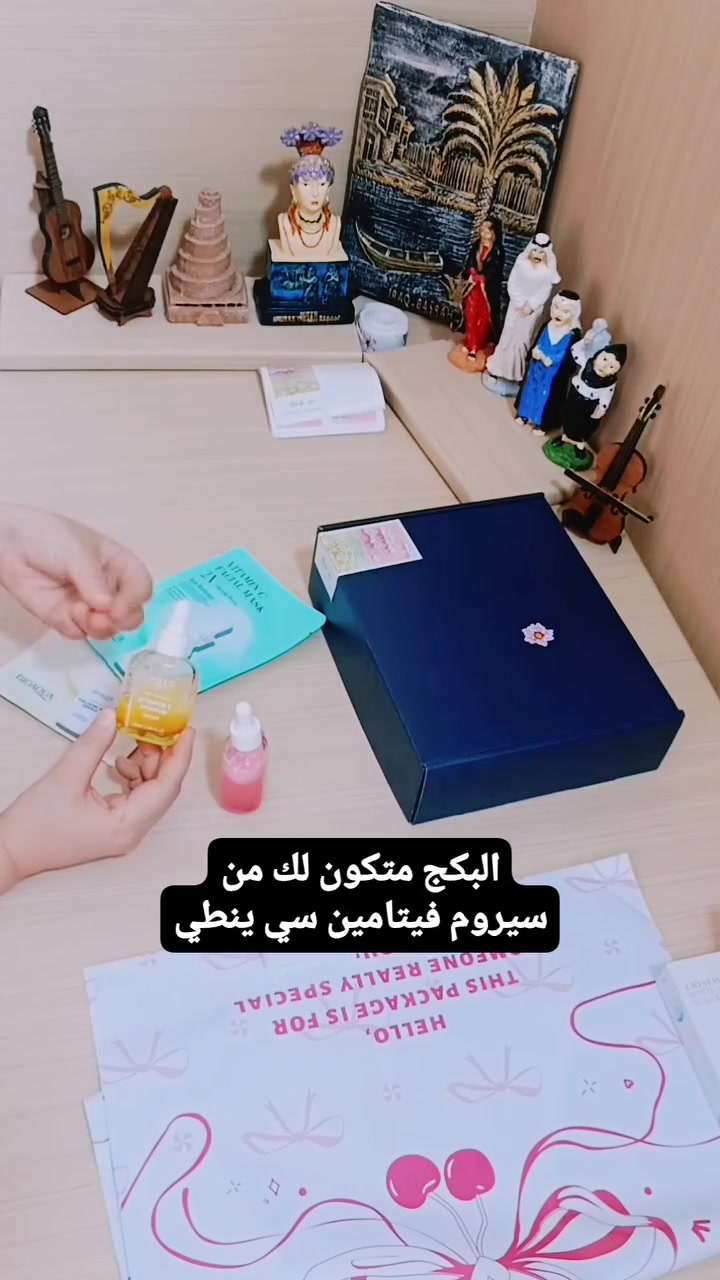 تعانين من تعب البشرة، تصبغات الشمس، أو تحسين أن وجهك فاقد للنضارة بسبب الروتين اليومي؟ @
جربتي "بكج الجمال المتكامل" من يوزو وسادور؟ 🌸
هذا البكج صممناه حتى يرجع الحيوية والاشراقة لوجهك بخطوات بسيطة بالبيت:
✅ سيروم فيتامين C: لنضارة فورية وتفتيح التصبغات.
✅ سيروم البوتانيكال: لتهدئة البشرة وشدها وتوحيد لونها.
✅ صابونة الحليب (من سادور): تنظيف عميق وتغذية تفتح لون البشرة.
🎁 الهدية: ماسك الهيالورونيك أسيد لترطيب يخلي بشرتك مثل بشرة الأطفال.
كل هذا بـ 25 ألف فقط! 💸
والتوصيل علينا.. يعني يوصلك لباب بيتك بـ توصيل مجاني لكل محافظات العراق. 🚚
العرض لفترة محدودة، لا تضيعين الفرصة وتخلص الكمية!
📥 للطلب والاستفسار، تواصلوا معانا مباشرة عبر الواتساب:
 https://wa.me/9647812420212
#عناية_بالبشرة #يوزو #سادور #بكج_الجمال #تفتيح_البشرة #نضارة #منتجات_تجميل #عراق #بغداد #بصره #موصل #عناية_يومية #بشرة_صحية #توصيل_مجاني #عروض_العراق #SkinCare #BeautyRoutine
بكج الجمال المتكامل، عناية بالبشرة في العراق، منتجات سادور، سيروم فيتامين سي، توحيد لون البشرة، ماسك الهيالورونيك، روتين العناية بالوجه، عروض تجميل، توصيل مجاني للعراق، نضارة البشرة، سيروم بوتانيكال، صابونة الحليب.


**إذا كنت صاحب هذا الإعلان وتريد حذفه لأي سبب، رجاءا أرسل رسالة إلى الدعم الفني**