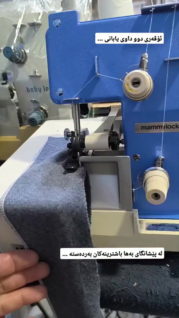 ئۆڤەری دووداوی بالەی یابانی ئیش نەکردوو ...
لە پێشانگای بەها بێ خەمبە لە کاری درومانەکەت ...

***********مامۆستا ڕێباز
*********** ـ

ناونیشان ڕانیە ترافیکی نەخۆش خانەی گشتی بەرامبەر ماڵی کاک ئاکۆ
#ranya #tailoring #japan #slemani
