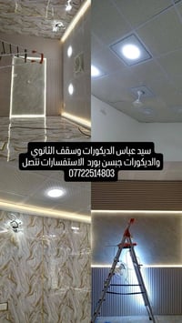 الاستفسار نتصل على 07722514803 سيد عباس خادم اني
