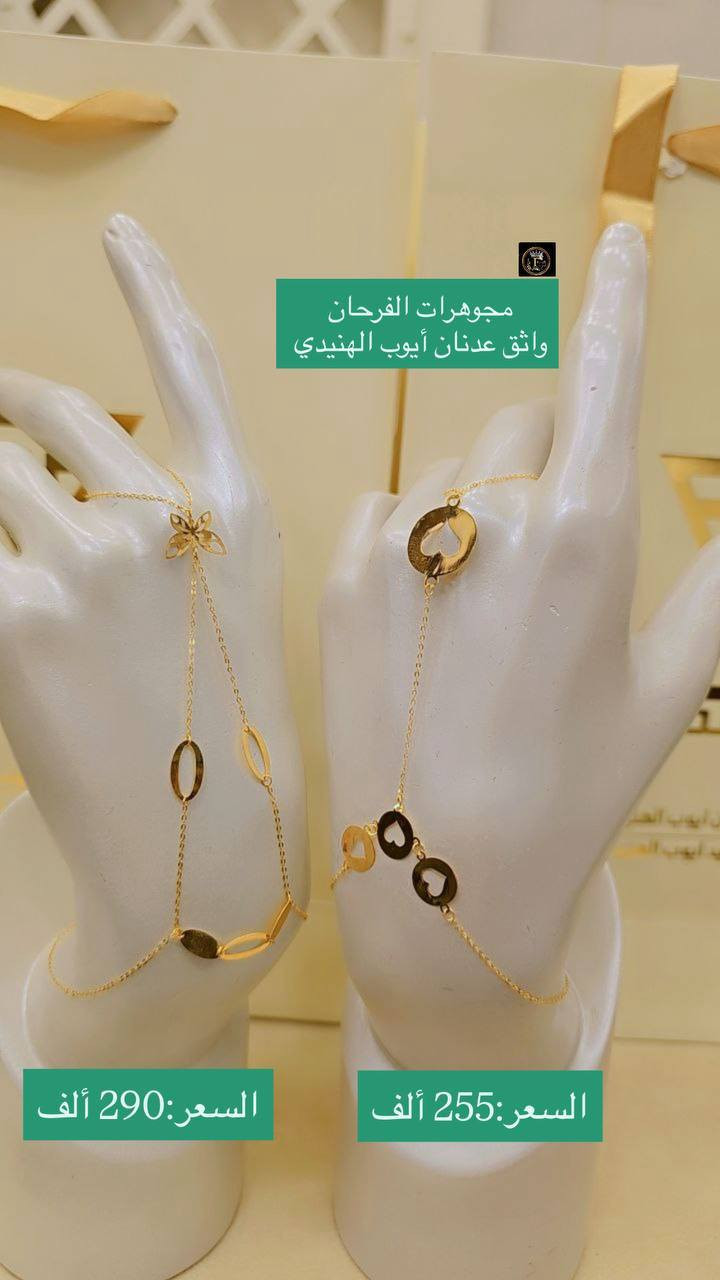 #شباحيات_نازكة_وبأسعار_مناسبة 🎁
@alfarhan_jewelry 🎁


**إذا كنت صاحب هذا الإعلان وتريد حذفه لأي سبب، رجاءا أرسل رسالة إلى الدعم الفني**