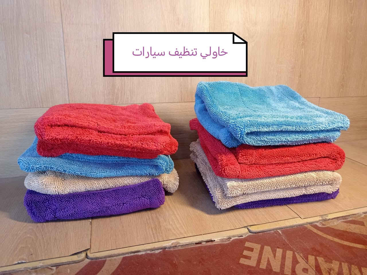 بسم الله الرحمن الرحيم
رجعنه وياكم  بعد انقطاع لفتره
فتح باله جديده مواد منزليه المسيب طريق السينما القديمه مقابل أسواق الكفيل يوجد خدمه توصيل


**إذا كنت صاحب هذا الإعلان وتريد حذفه لأي سبب، رجاءا أرسل رسالة إلى الدعم الفني**