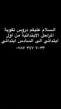 دروس تقوية…