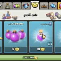 حساب تاون 18للبيع ماكس باقي بس الفخاخ وشحن الخارق ولملك والملكه مستواه...