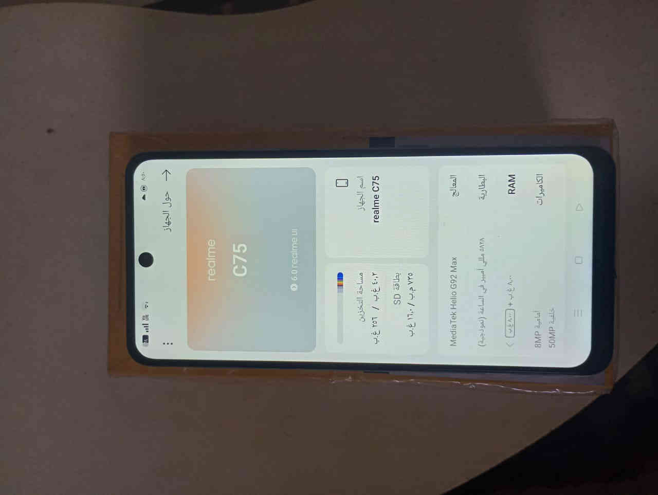 موبايل realme C 75 نضيف ما مفتوح ذاكرة 256 
رام 16 كارتون غراضها وياها اي عيب ما بي 
للبيع السعر 150 الف وبيها مجال مكاني كركوك فيلق 
***********
