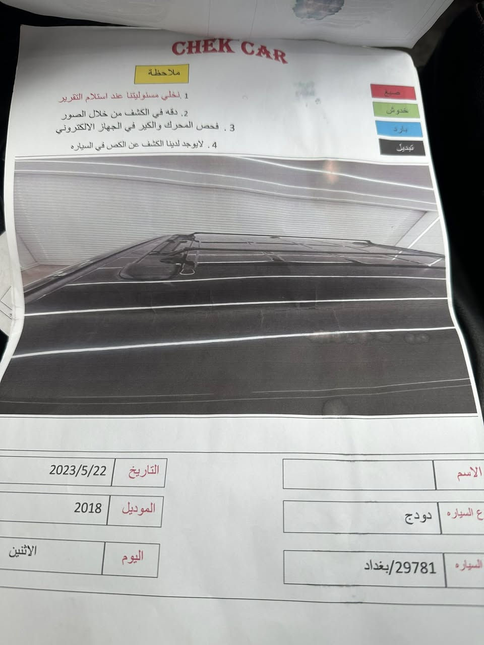 السلام عليكم دوج كرفان 2018 جيتي معروفه مواصفاته رقم بغداد مكان السياره بغداد حي الاعلام
السونار مرفق ويه الصور السعر140 التواصل ***********
سياره ماشيه 193بيها منضومه غاز  كير ومكينه مكفولات 
مستعجل عل بيعته عندي ضرف
